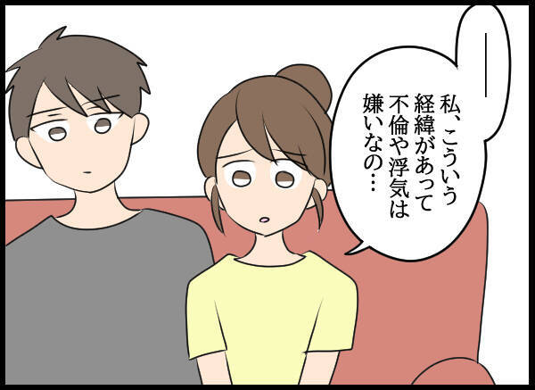 「なかったことにすればいい」関係を持ってしまった愛華の提案に夫の反応は？