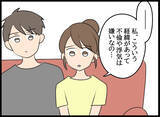 「「なかったことにすればいい」関係を持ってしまった愛華の提案に夫の反応は？」の画像3