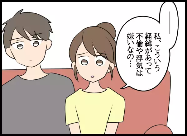 「「なかったことにすればいい」関係を持ってしまった愛華の提案に夫の反応は？」の画像