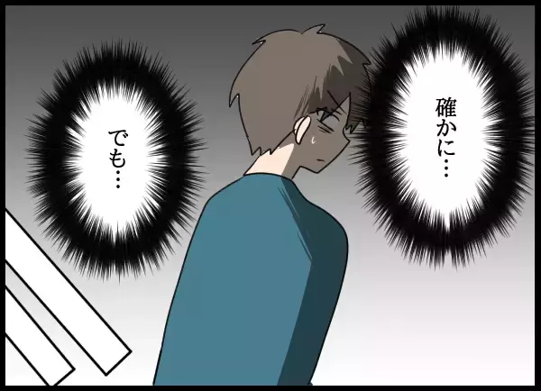 「「なかったことにすればいい」関係を持ってしまった愛華の提案に夫の反応は？」の画像