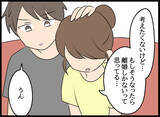「「なかったことにすればいい」関係を持ってしまった愛華の提案に夫の反応は？」の画像4