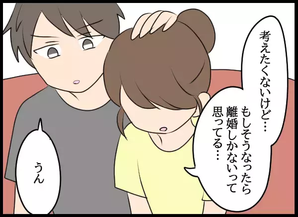 「「なかったことにすればいい」関係を持ってしまった愛華の提案に夫の反応は？」の画像