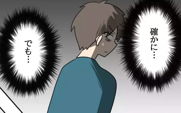 「「なかったことにすればいい」関係を持ってしまった愛華の提案に夫の反応は？」の画像