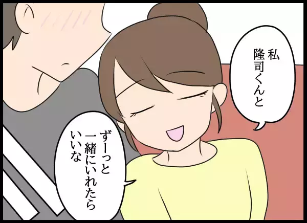 「「なかったことにすればいい」関係を持ってしまった愛華の提案に夫の反応は？」の画像