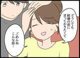 「「なかったことにすればいい」関係を持ってしまった愛華の提案に夫の反応は？」の画像5