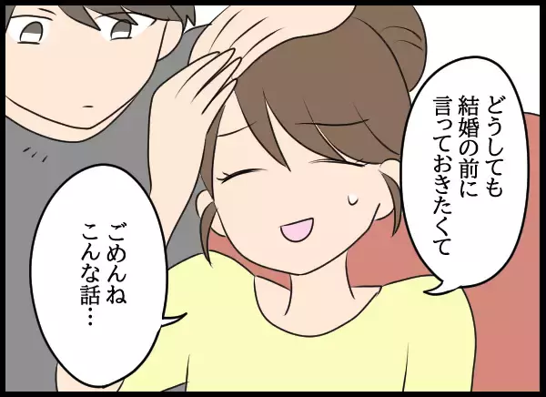 「「なかったことにすればいい」関係を持ってしまった愛華の提案に夫の反応は？」の画像