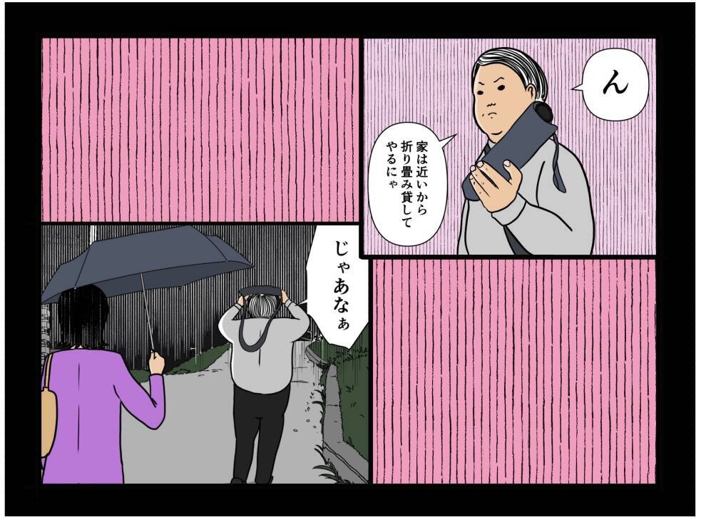 【漫画】こんなに家が遠いのに傘を貸してくれるんだ…【元引きこもりがバイトリーダー Vol.174】