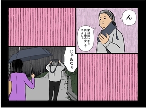 【漫画】こんなに家が遠いのに傘を貸してくれるんだ…【元引きこもりがバイトリーダー Vol.174】