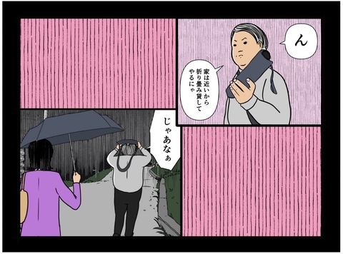【漫画】こんなに家が遠いのに傘を貸してくれるんだ…【元引きこもりがバイトリーダー Vol.174】の画像