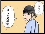 「【漫画】こんなに家が遠いのに傘を貸してくれるんだ…【元引きこもりがバイトリーダー Vol.174】」の画像5