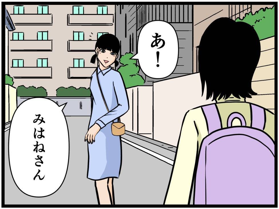 【漫画】こんなに家が遠いのに傘を貸してくれるんだ…【元引きこもりがバイトリーダー Vol.174】