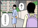 「【漫画】こんなに家が遠いのに傘を貸してくれるんだ…【元引きこもりがバイトリーダー Vol.174】」の画像1