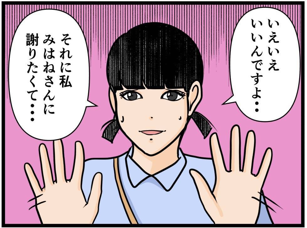 【漫画】こんなに家が遠いのに傘を貸してくれるんだ…【元引きこもりがバイトリーダー Vol.174】