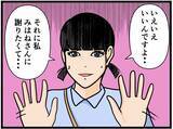 「【漫画】こんなに家が遠いのに傘を貸してくれるんだ…【元引きこもりがバイトリーダー Vol.174】」の画像3