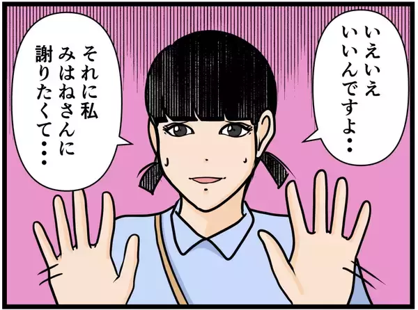 「【漫画】こんなに家が遠いのに傘を貸してくれるんだ…【元引きこもりがバイトリーダー Vol.174】」の画像