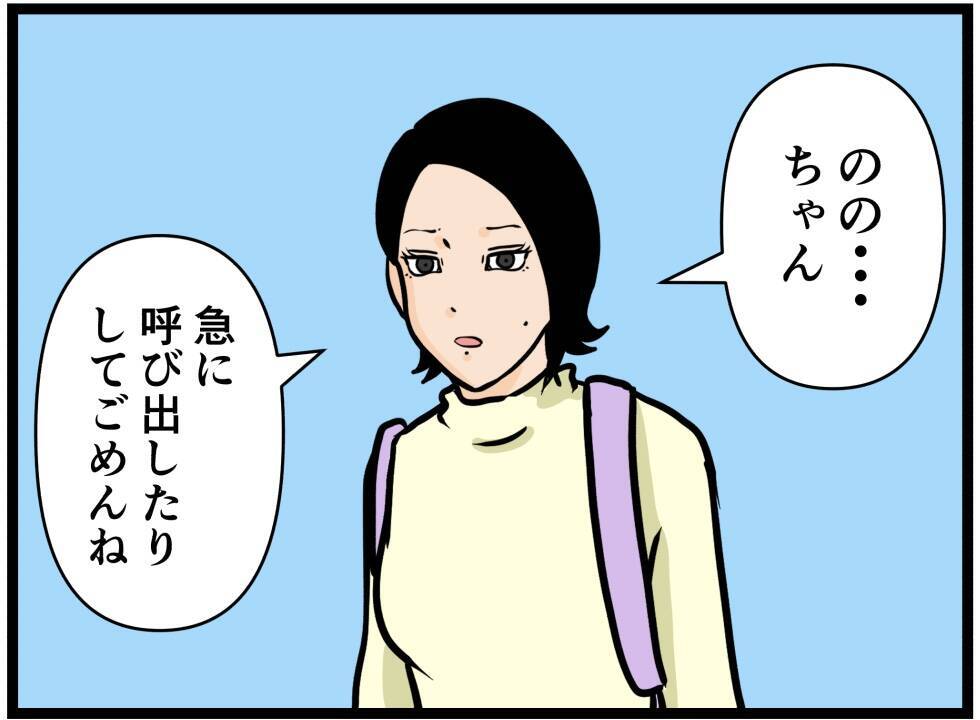 【漫画】こんなに家が遠いのに傘を貸してくれるんだ…【元引きこもりがバイトリーダー Vol.174】