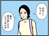 「【漫画】こんなに家が遠いのに傘を貸してくれるんだ…【元引きこもりがバイトリーダー Vol.174】」の画像2