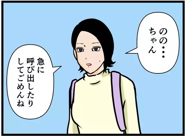「【漫画】こんなに家が遠いのに傘を貸してくれるんだ…【元引きこもりがバイトリーダー Vol.174】」の画像