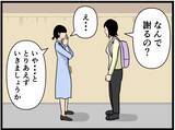 「【漫画】こんなに家が遠いのに傘を貸してくれるんだ…【元引きこもりがバイトリーダー Vol.174】」の画像4
