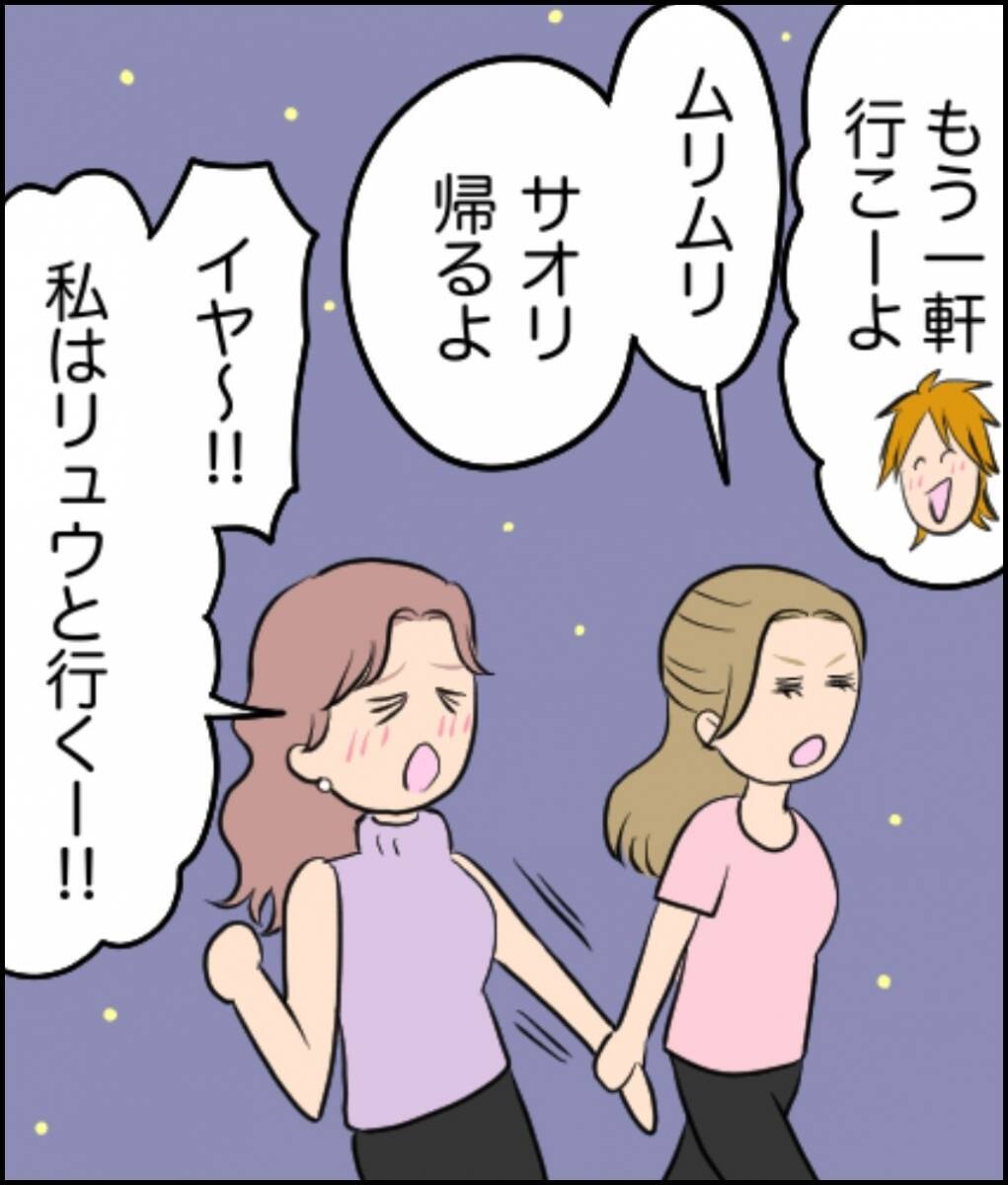 「なんで男連れてくるの!?」女友達との飲み会に突然ナンパ男が乱入…その後の展開が最悪すぎた【漫画】