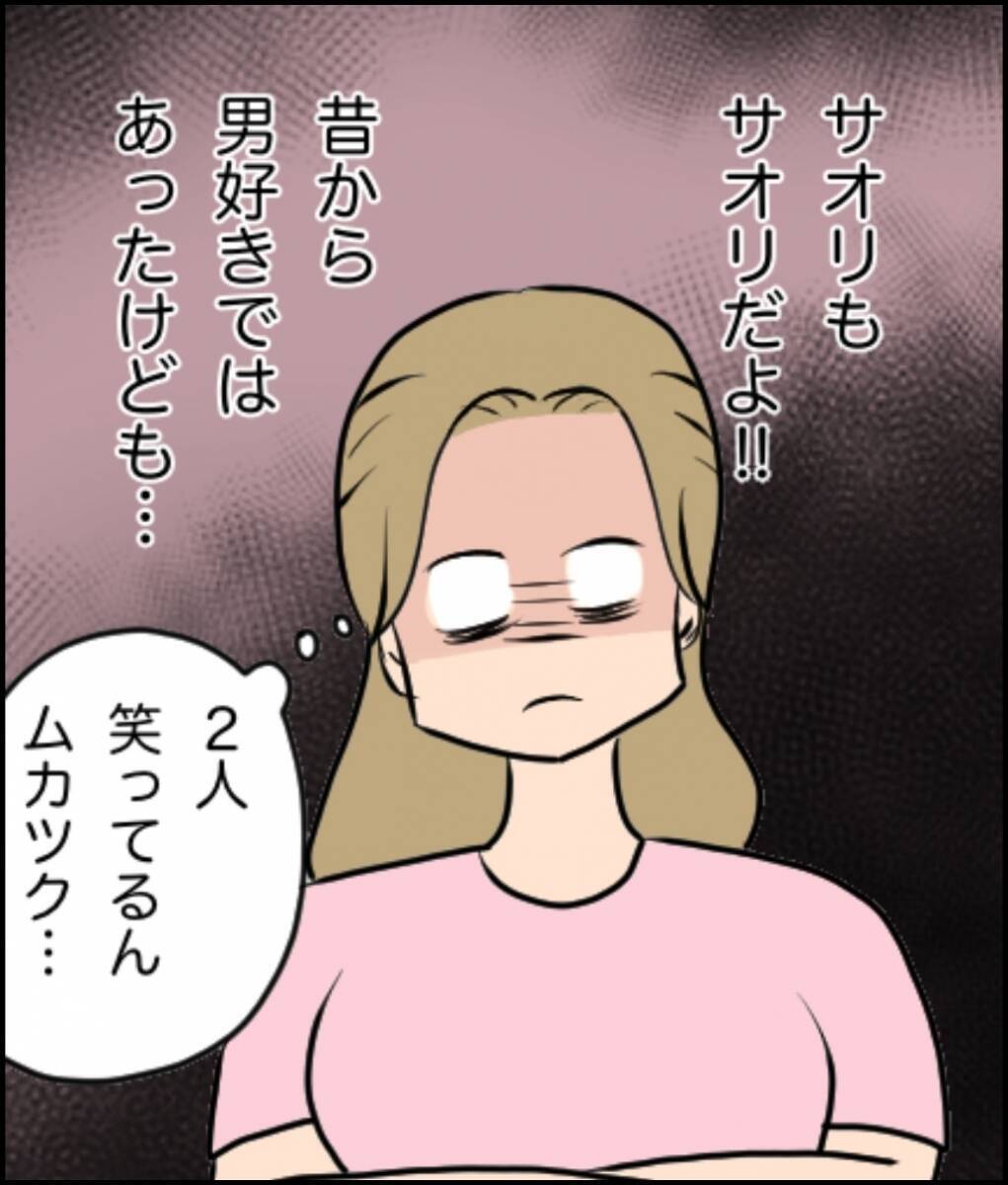 「なんで男連れてくるの!?」女友達との飲み会に突然ナンパ男が乱入…その後の展開が最悪すぎた【漫画】