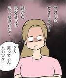 「「なんで男連れてくるの!?」女友達との飲み会に突然ナンパ男が乱入…その後の展開が最悪すぎた【漫画】」の画像15