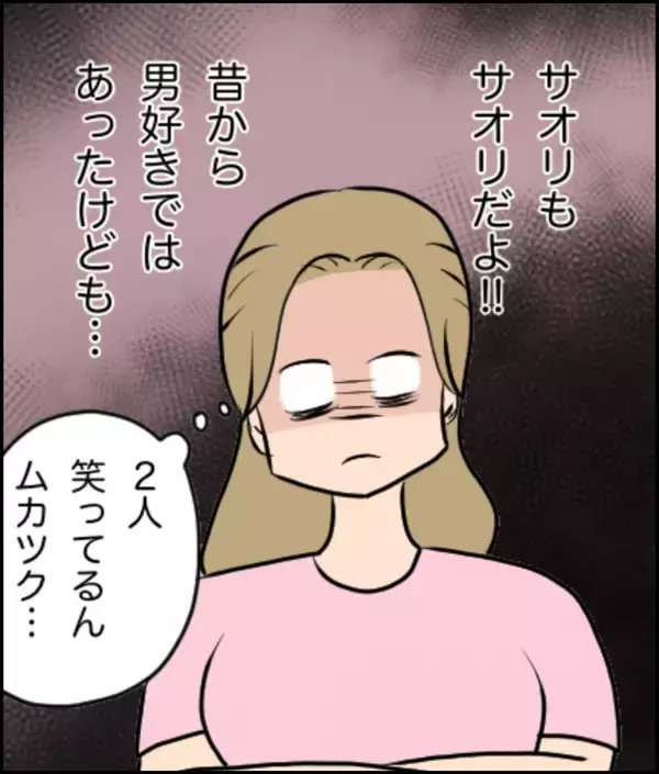 「「なんで男連れてくるの!?」女友達との飲み会に突然ナンパ男が乱入…その後の展開が最悪すぎた【漫画】」の画像