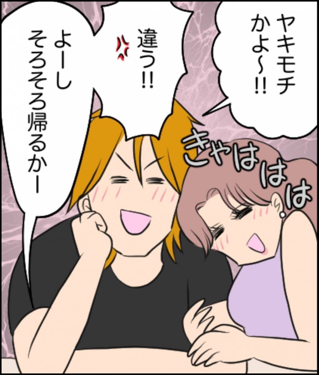 「なんで男連れてくるの!?」女友達との飲み会に突然ナンパ男が乱入…その後の展開が最悪すぎた【漫画】