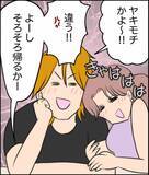 「「なんで男連れてくるの!?」女友達との飲み会に突然ナンパ男が乱入…その後の展開が最悪すぎた【漫画】」の画像21