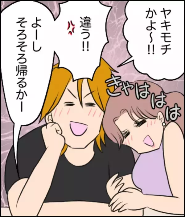 「「なんで男連れてくるの!?」女友達との飲み会に突然ナンパ男が乱入…その後の展開が最悪すぎた【漫画】」の画像