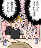 「「なんで男連れてくるの!?」女友達との飲み会に突然ナンパ男が乱入…その後の展開が最悪すぎた【漫画】」の画像14