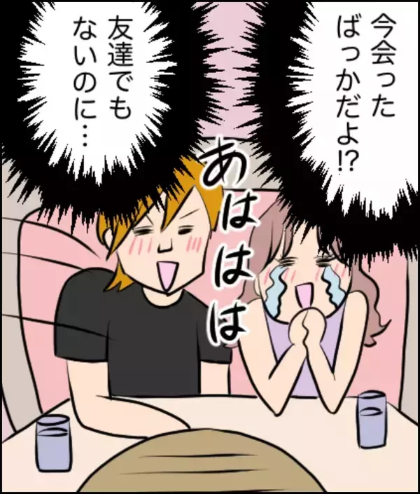 「「なんで男連れてくるの!?」女友達との飲み会に突然ナンパ男が乱入…その後の展開が最悪すぎた【漫画】」の画像