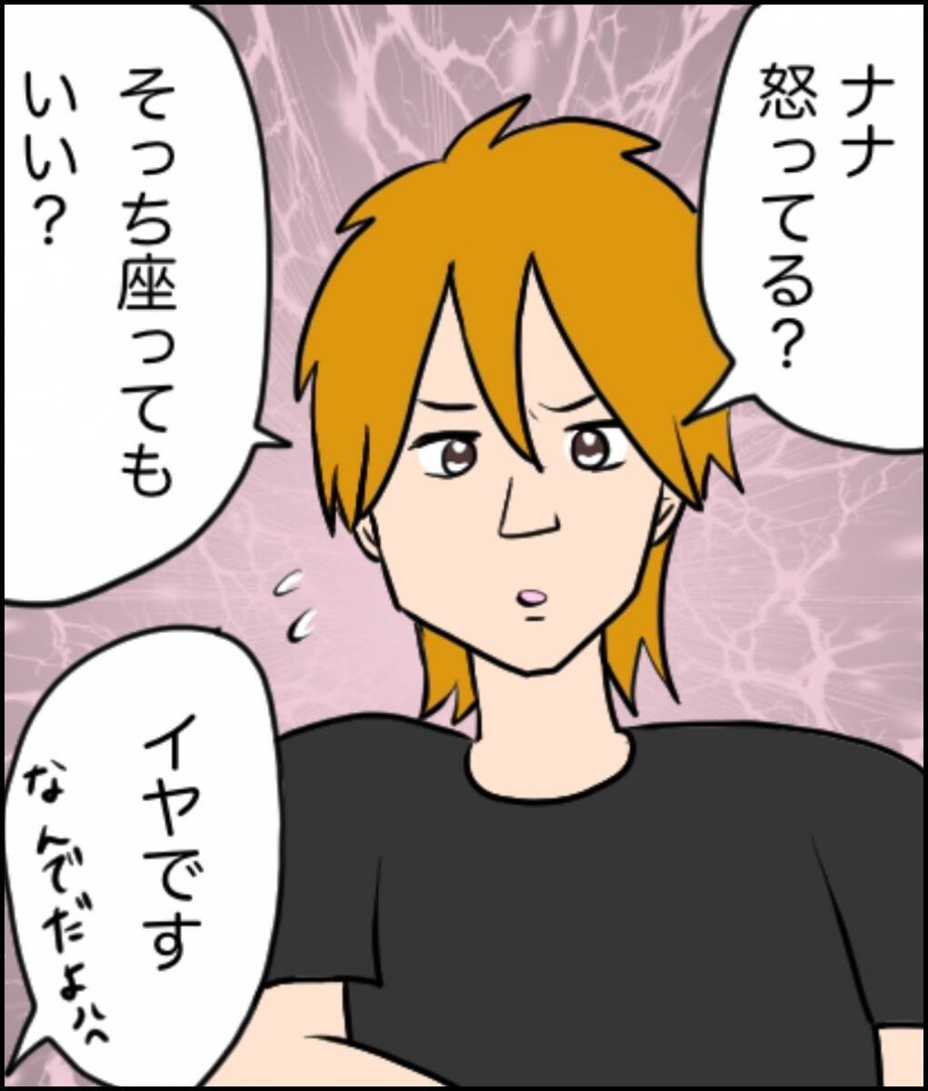 「なんで男連れてくるの!?」女友達との飲み会に突然ナンパ男が乱入…その後の展開が最悪すぎた【漫画】