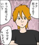 「「なんで男連れてくるの!?」女友達との飲み会に突然ナンパ男が乱入…その後の展開が最悪すぎた【漫画】」の画像16