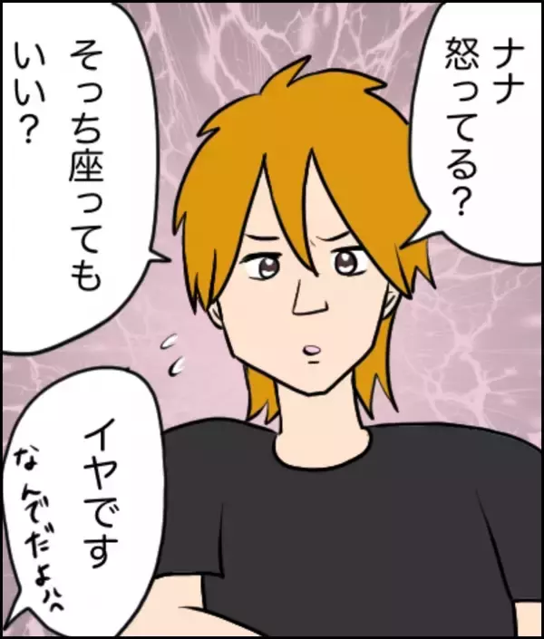 「「なんで男連れてくるの!?」女友達との飲み会に突然ナンパ男が乱入…その後の展開が最悪すぎた【漫画】」の画像