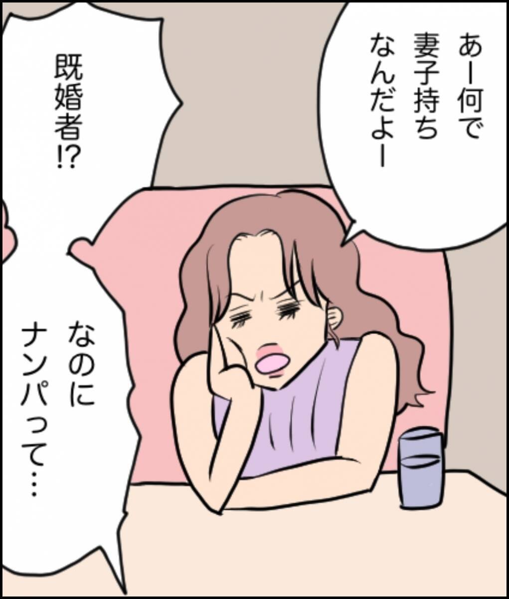 「なんで男連れてくるの!?」女友達との飲み会に突然ナンパ男が乱入…その後の展開が最悪すぎた【漫画】