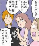 「「なんで男連れてくるの!?」女友達との飲み会に突然ナンパ男が乱入…その後の展開が最悪すぎた【漫画】」の画像23