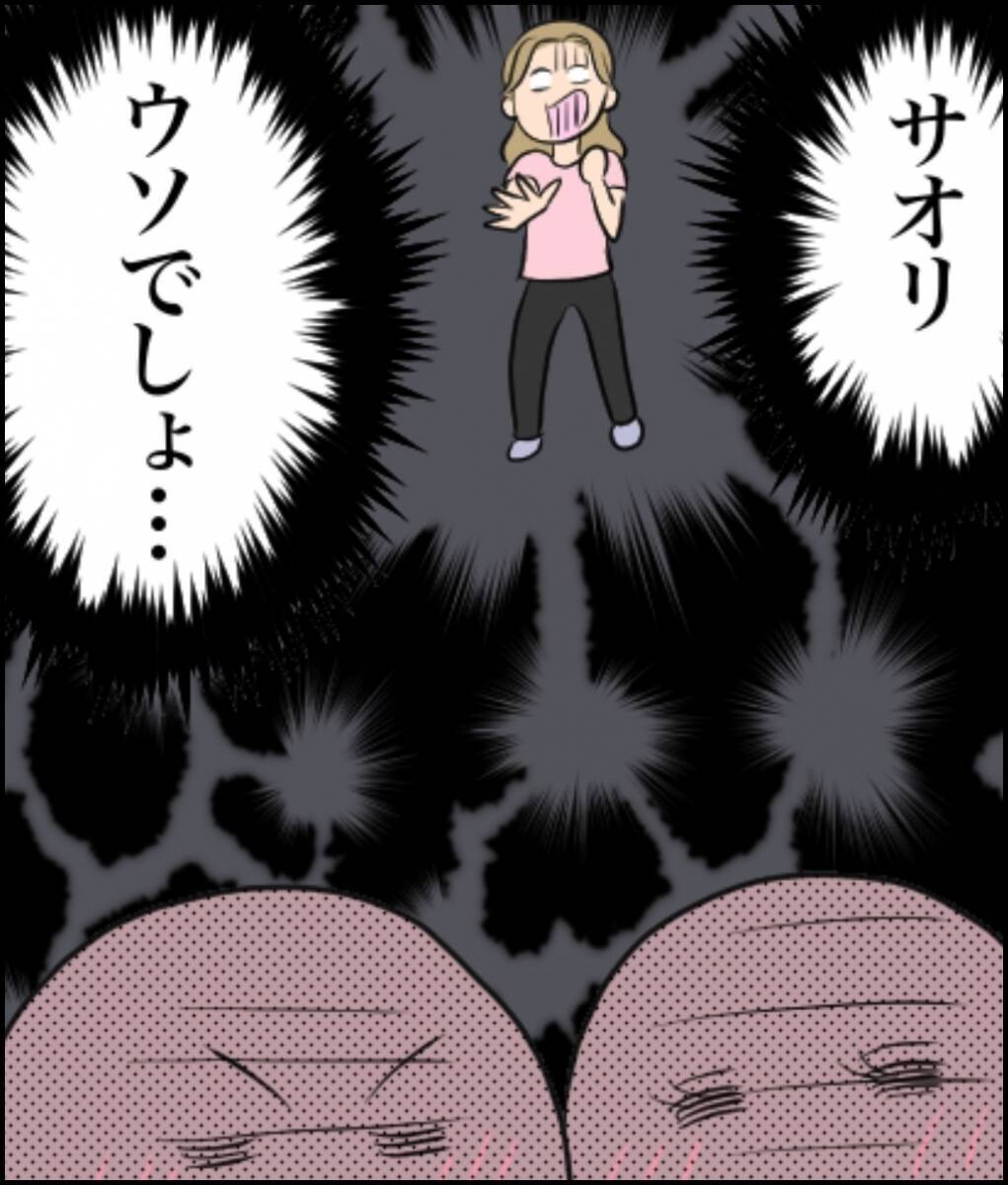 「なんで男連れてくるの!?」女友達との飲み会に突然ナンパ男が乱入…その後の展開が最悪すぎた【漫画】
