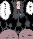 「「なんで男連れてくるの!?」女友達との飲み会に突然ナンパ男が乱入…その後の展開が最悪すぎた【漫画】」の画像24