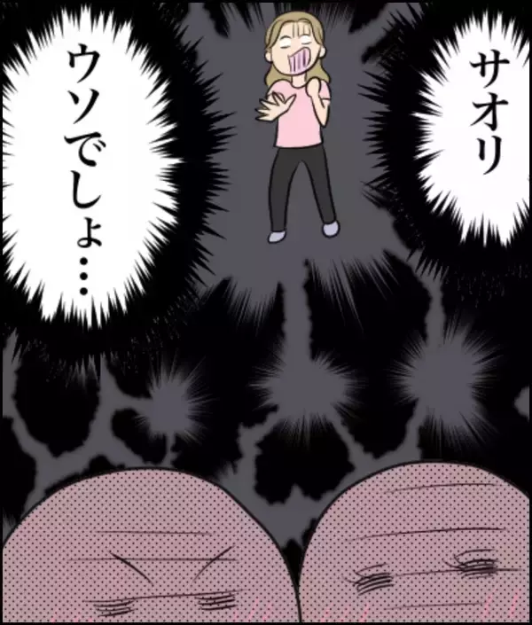 「「なんで男連れてくるの!?」女友達との飲み会に突然ナンパ男が乱入…その後の展開が最悪すぎた【漫画】」の画像