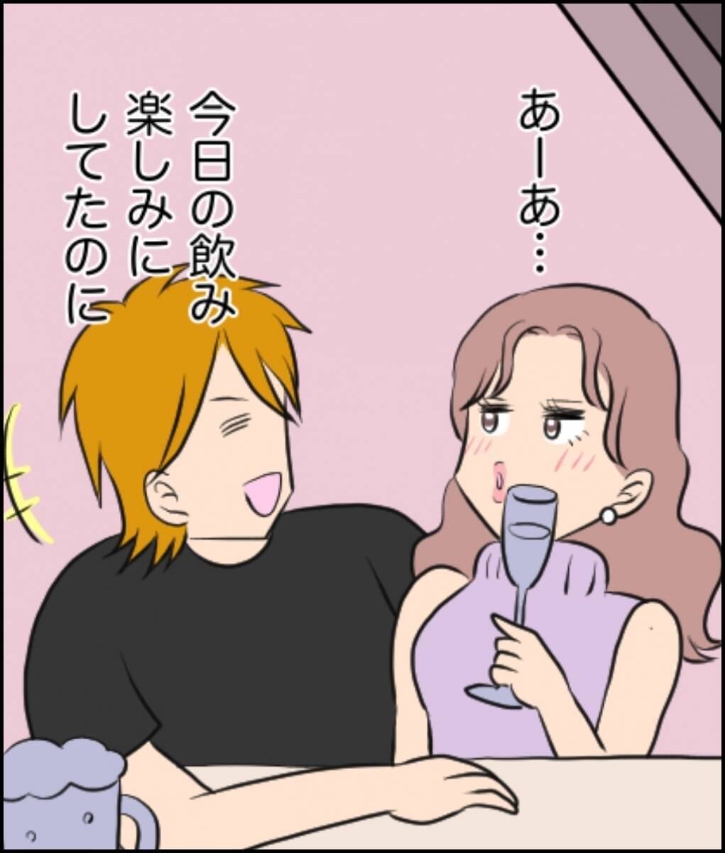 「なんで男連れてくるの!?」女友達との飲み会に突然ナンパ男が乱入…その後の展開が最悪すぎた【漫画】