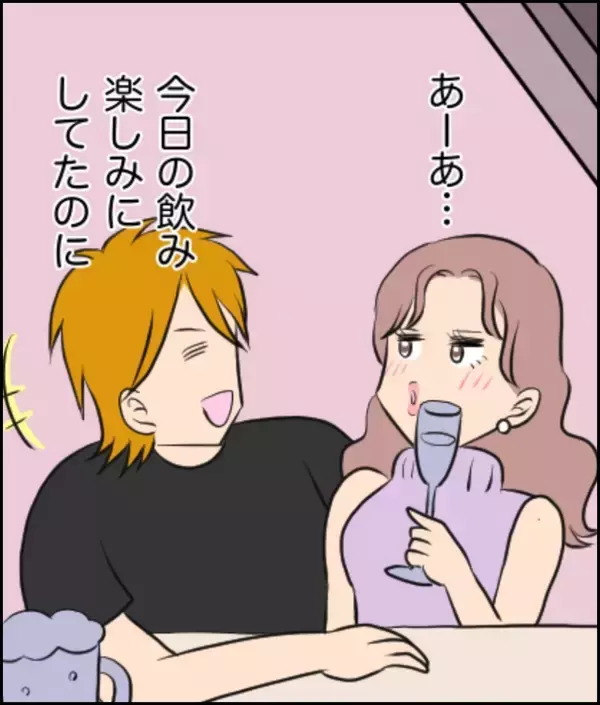 「「なんで男連れてくるの!?」女友達との飲み会に突然ナンパ男が乱入…その後の展開が最悪すぎた【漫画】」の画像