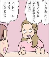 「なんで男連れてくるの!?」女友達との飲み会に突然ナンパ男が乱入…その後の展開が最悪すぎた【漫画】