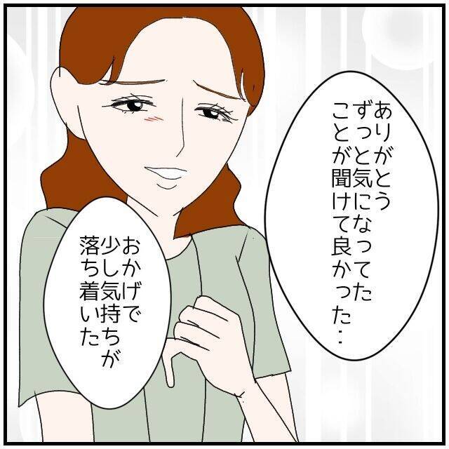 【漫画】寝るまでそばにいてと言われて、そのまま朝を迎えてしまった【優しい夫とその同僚 Vol.96】