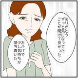 「【漫画】寝るまでそばにいてと言われて、そのまま朝を迎えてしまった【優しい夫とその同僚 Vol.96】」の画像1