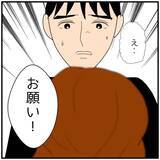 「【漫画】寝るまでそばにいてと言われて、そのまま朝を迎えてしまった【優しい夫とその同僚 Vol.96】」の画像4