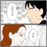 「【漫画】寝るまでそばにいてと言われて、そのまま朝を迎えてしまった【優しい夫とその同僚 Vol.96】」の画像2