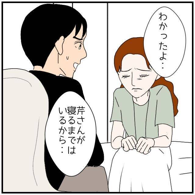 【漫画】寝るまでそばにいてと言われて、そのまま朝を迎えてしまった【優しい夫とその同僚 Vol.96】