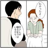 「【漫画】寝るまでそばにいてと言われて、そのまま朝を迎えてしまった【優しい夫とその同僚 Vol.96】」の画像5