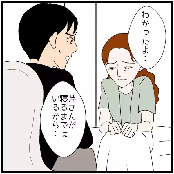 「【漫画】寝るまでそばにいてと言われて、そのまま朝を迎えてしまった【優しい夫とその同僚 Vol.96】」の画像